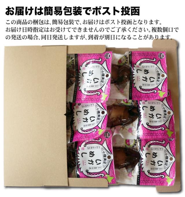 追跡可能なメールでポスト投函