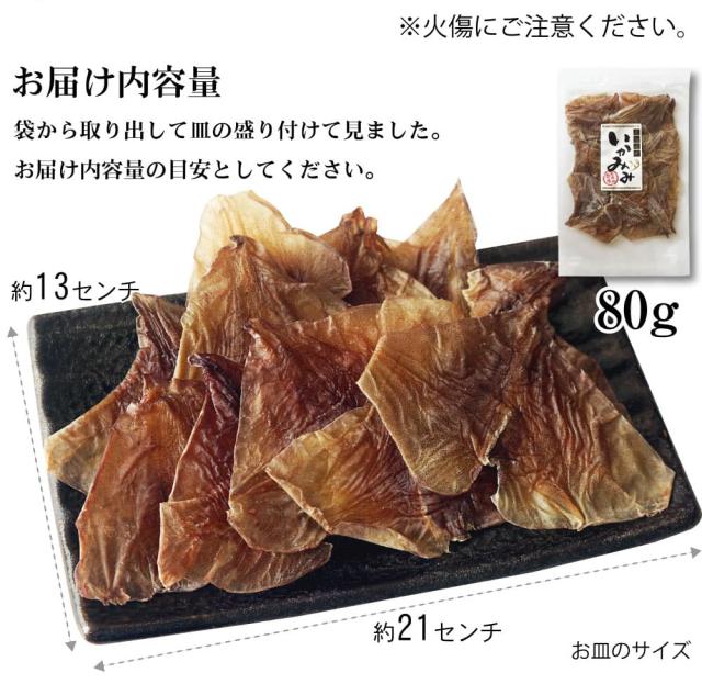 炙ってもおいしい