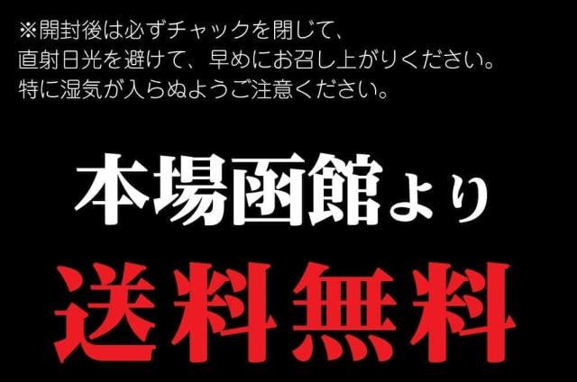 イカみみ送料無料