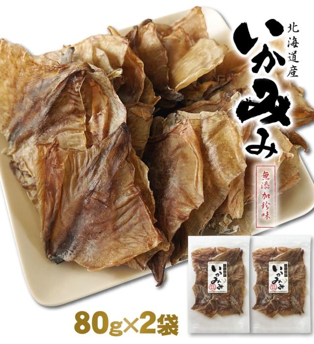 北海道産　するめイカ耳