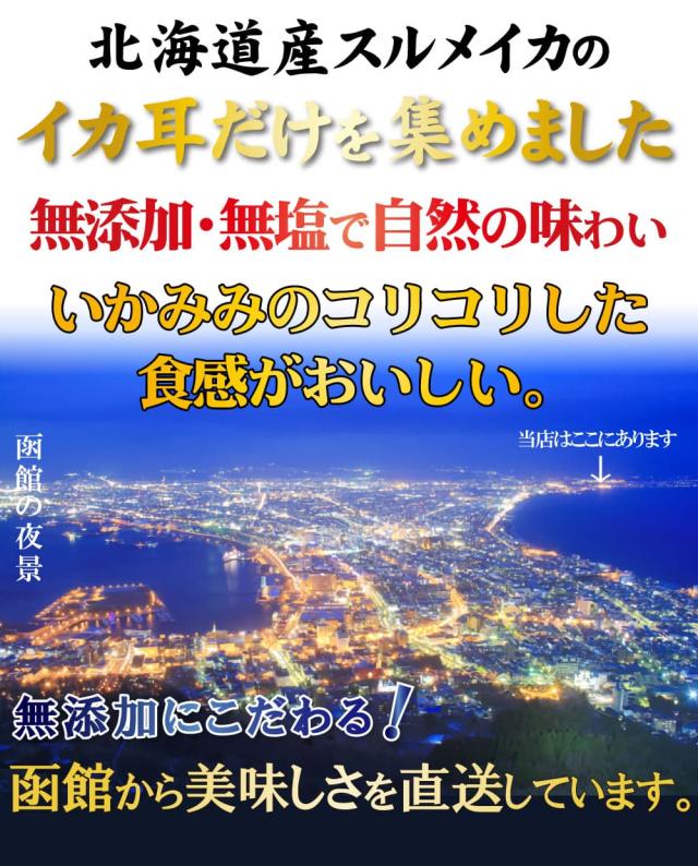 函館から美味しいを直送