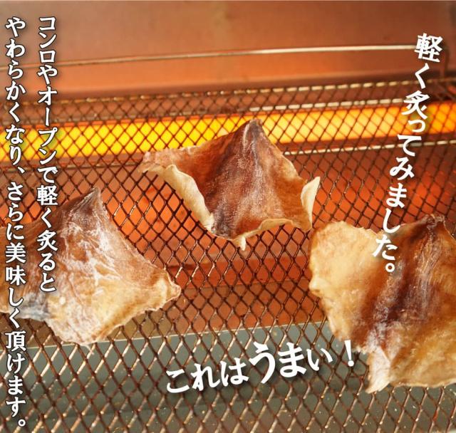 炙ってもおいしい