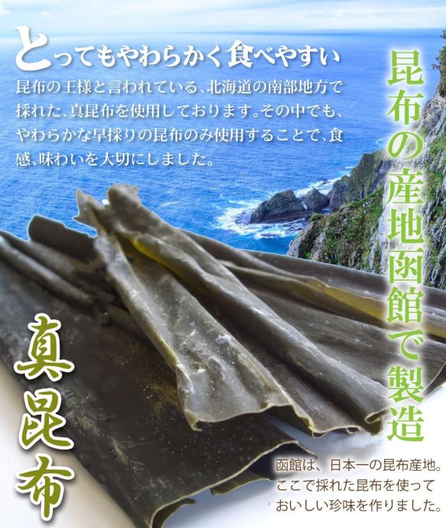 北海道函館で製造