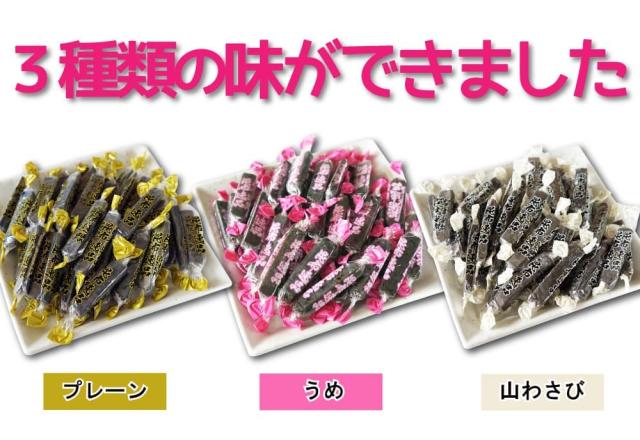 3種類の味