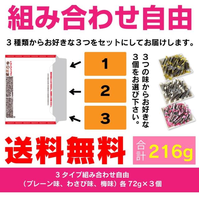 組み合わせ自由