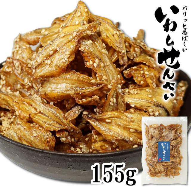 いわしせんべい