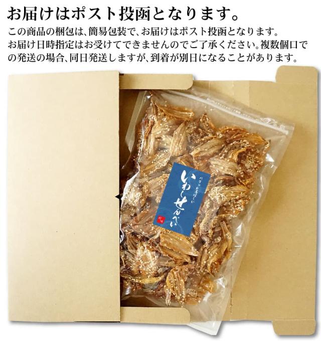 メール便にてポスト投函でお届け