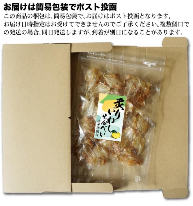 追跡可能なメール便でポスト投函