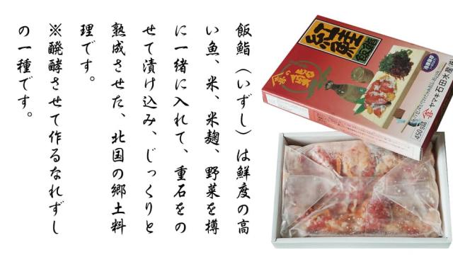 北国の冬の味覚