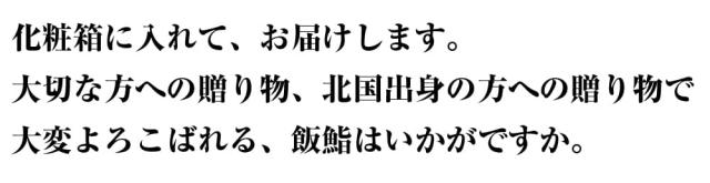 化粧箱入り