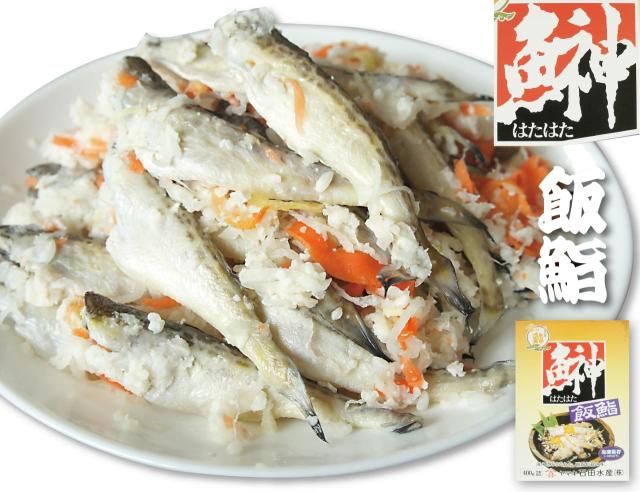 はたはたの飯寿司