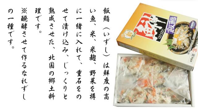 北国の郷土料理