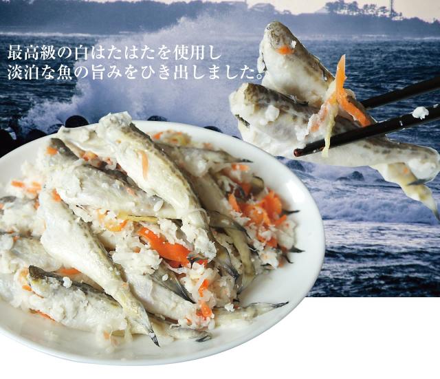 最高級のハタハタを使用