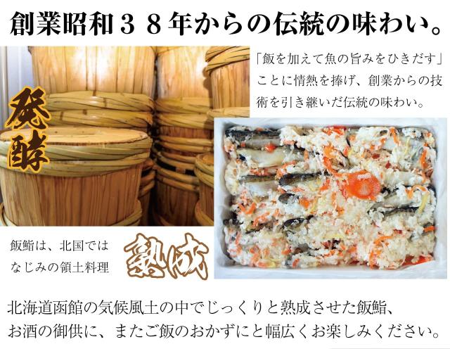 創業昭和38年からの伝統の味わい