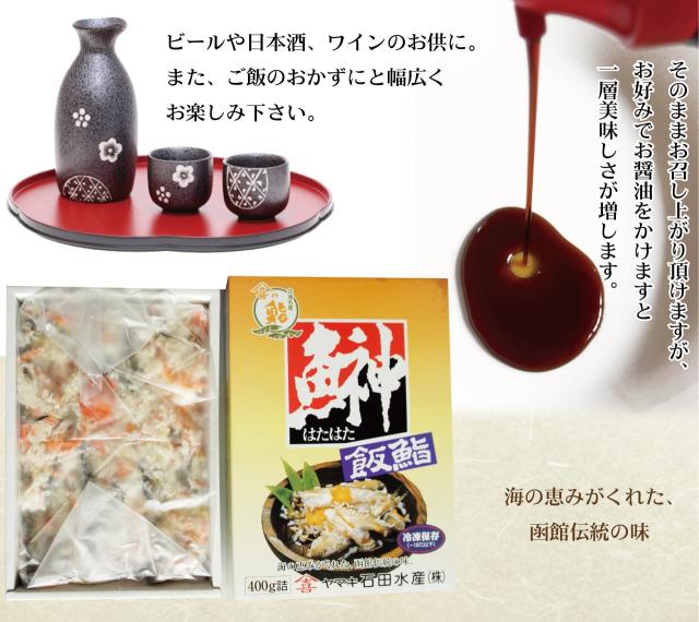 醤油をかけると美味しい