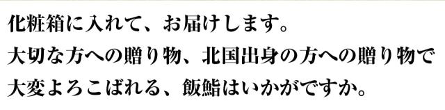 化粧箱入り