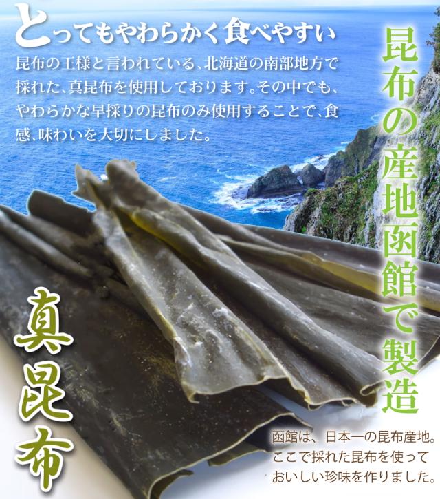北海道函館で製造