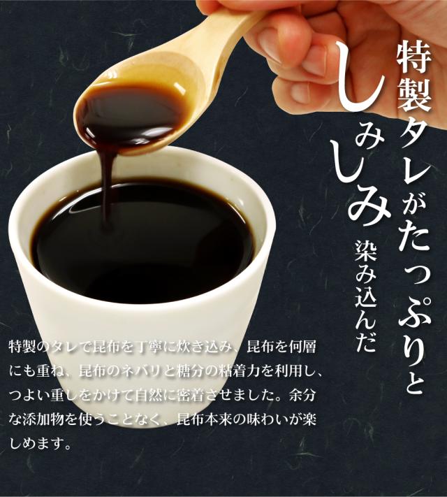 タレが染み込む