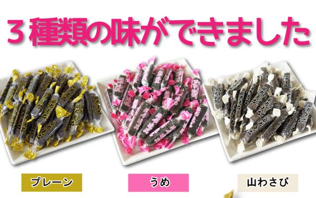 3種類の味ができました