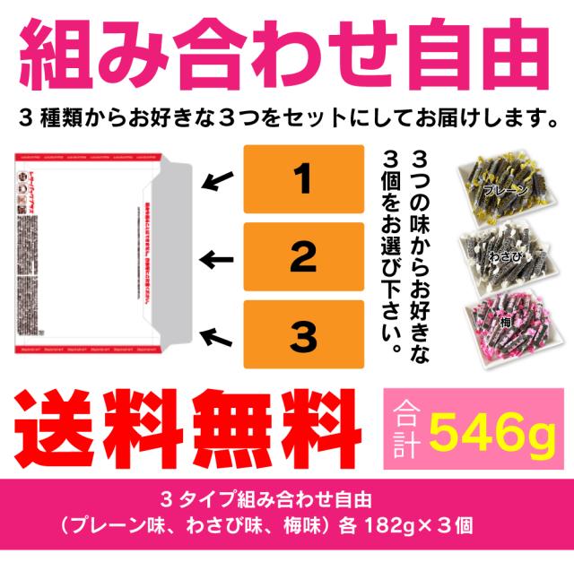 組み合わせ自由