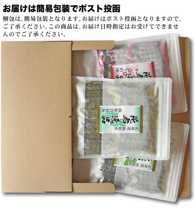 追跡可能なメール便で送料無料