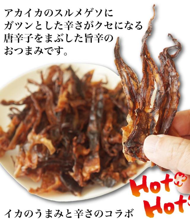 イカのうまみと辛さのコラボ