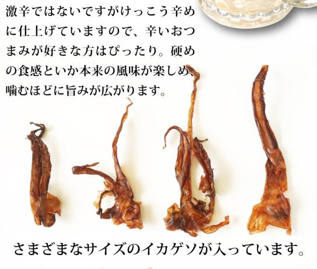 さまざまなサイズのいかげそ