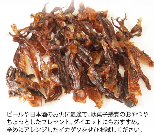 ビールや日本酒のお供に