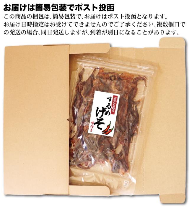 追跡可能なメール便でポスト投函