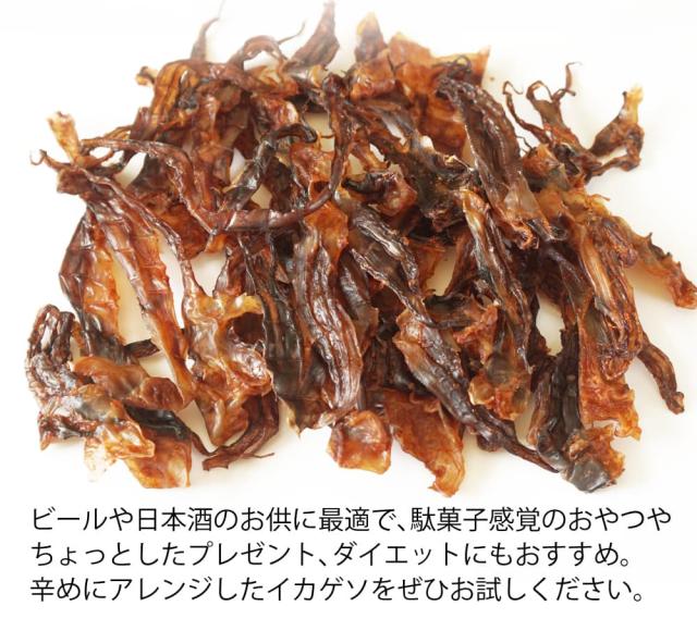 ビールや日本酒のお供に