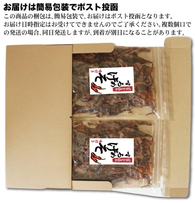 追跡可能なメール便でポスト投函