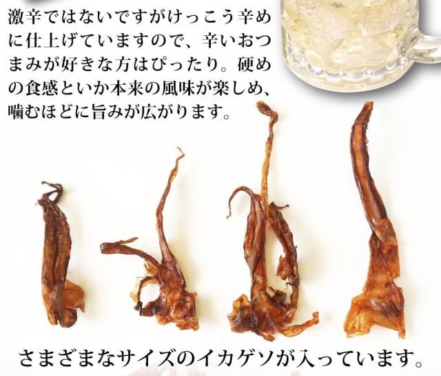さまざまなサイズのイカゲソ