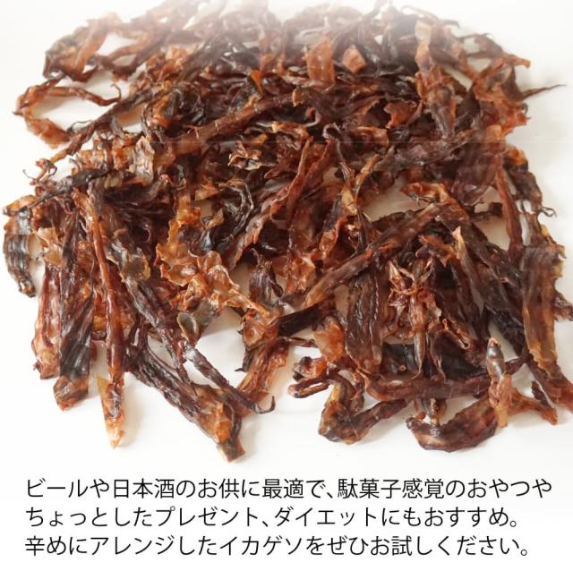 ビールや日本酒のお供に