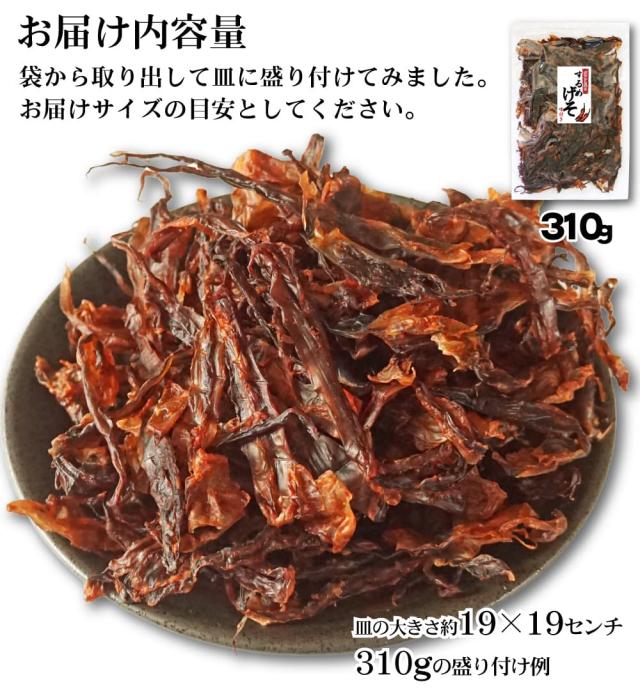 お届け内容量