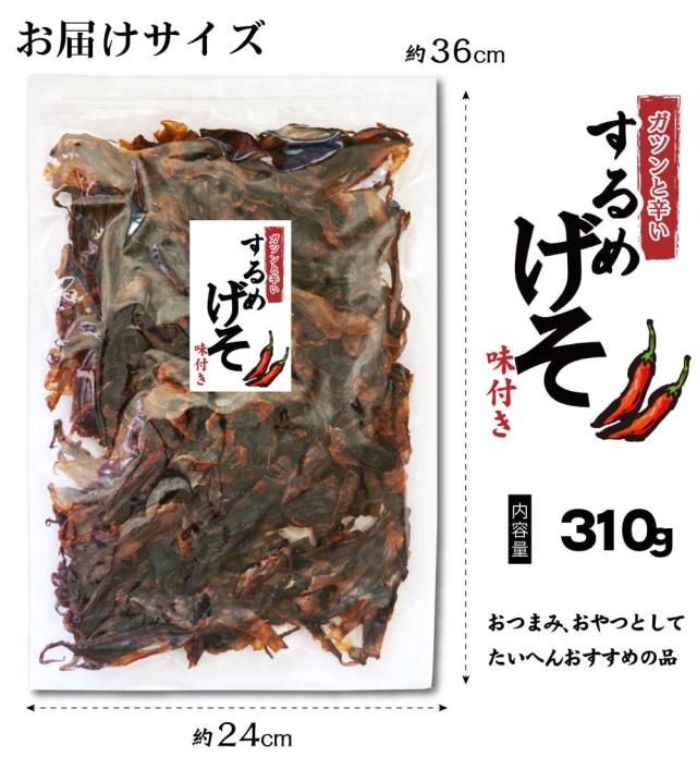 お届けサイズ
