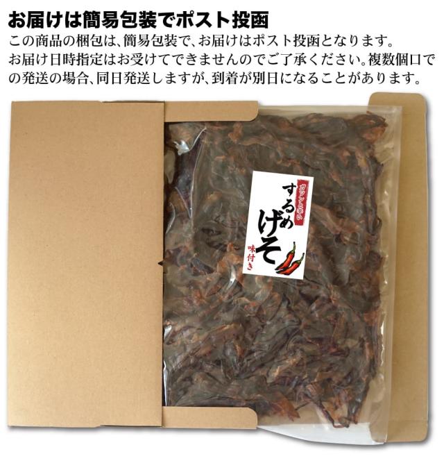 追跡可能なメール便でポスト投函