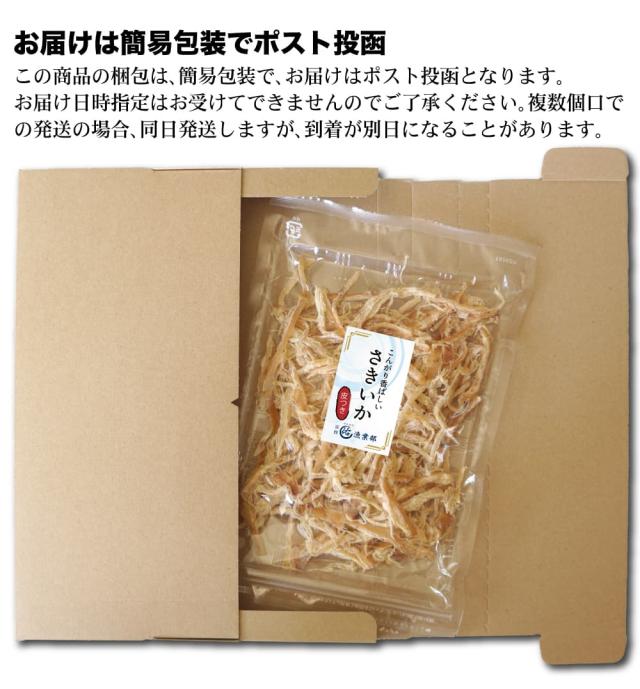 追跡可能なメール便でポスト投函