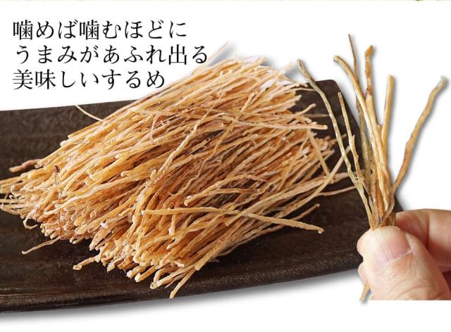 旨みあふれるスルメ