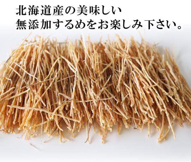 無添加スルメの旨み