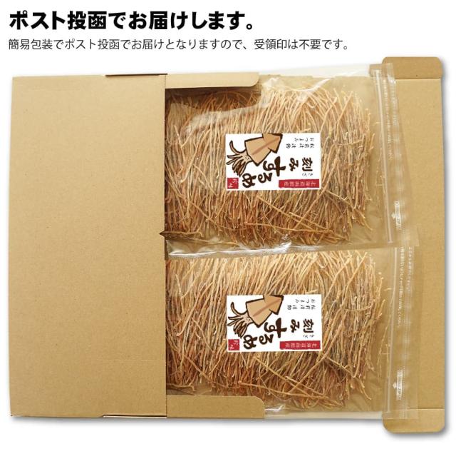 メール便にてポスト投函