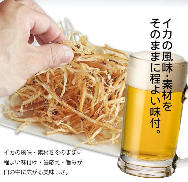 函館定番おつまみ