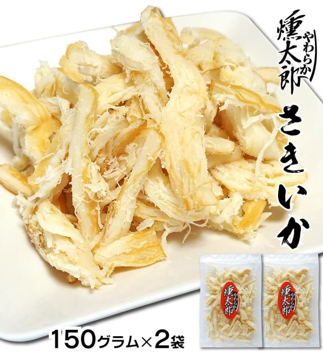 いかくん　やわらか燻太郎