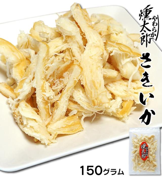 いかくん やわらか燻太郎