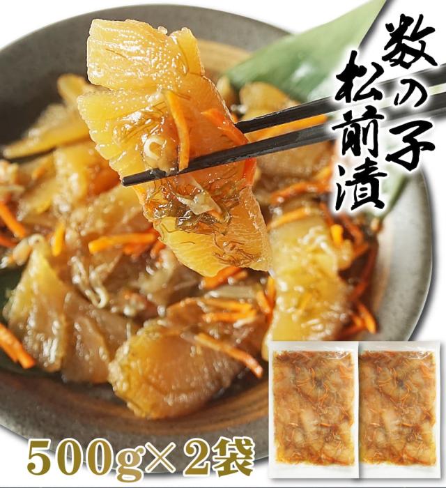 数の子松前漬け
