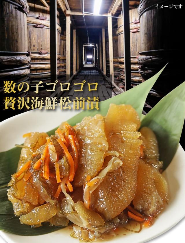 数の子ゴロゴロ贅沢松前漬け