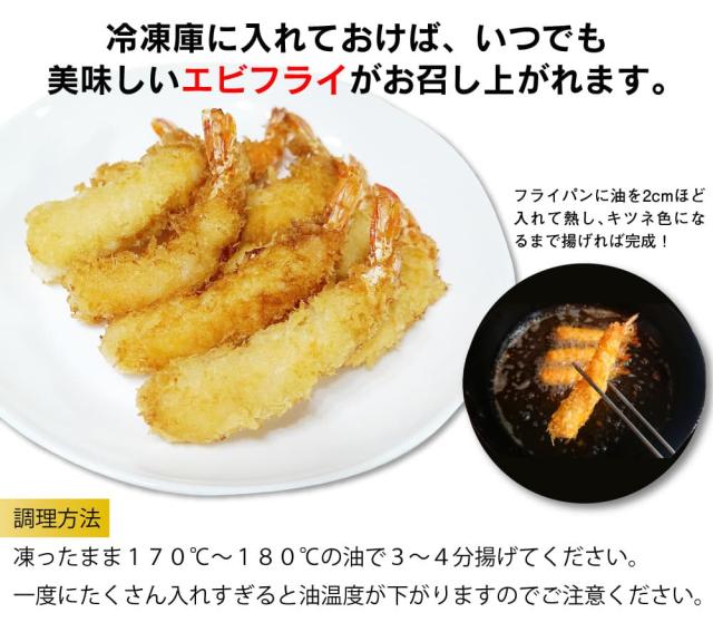美味しいエビフライ