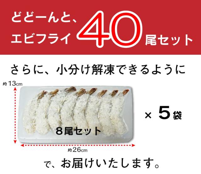 40尾セット