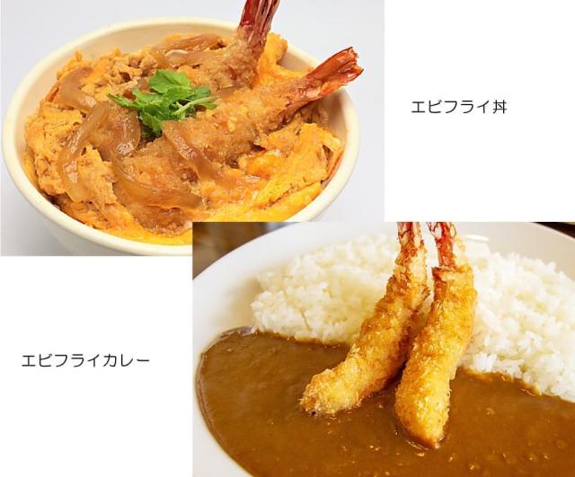 エビフライ丼