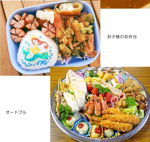 お子様のお弁当