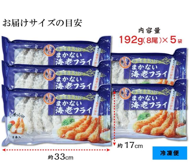 お届けサイズ